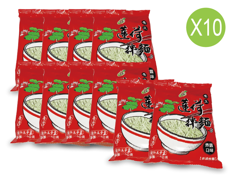 【特惠組】蓮荷拌麵-荷葉款 (炸醬口味) X10包