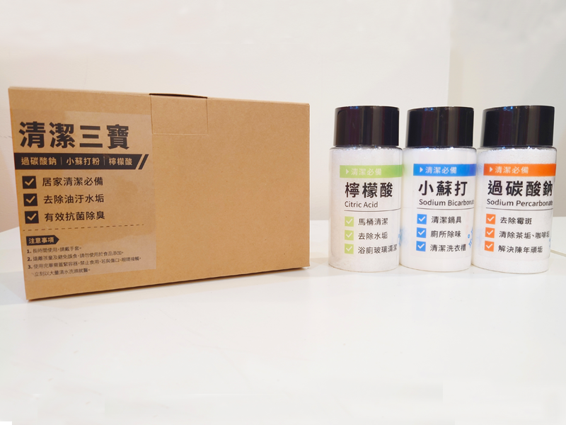 清潔三寶禮盒組(小蘇打粉、檸檬酸、過碳酸鈉，各200ml)