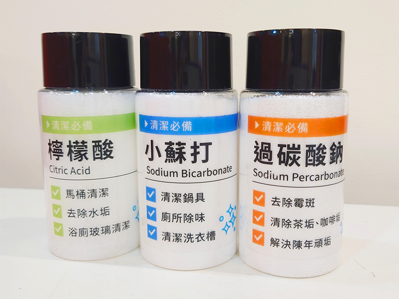 清潔三寶禮盒組(小蘇打粉、檸檬酸、過碳酸鈉，各200ml)